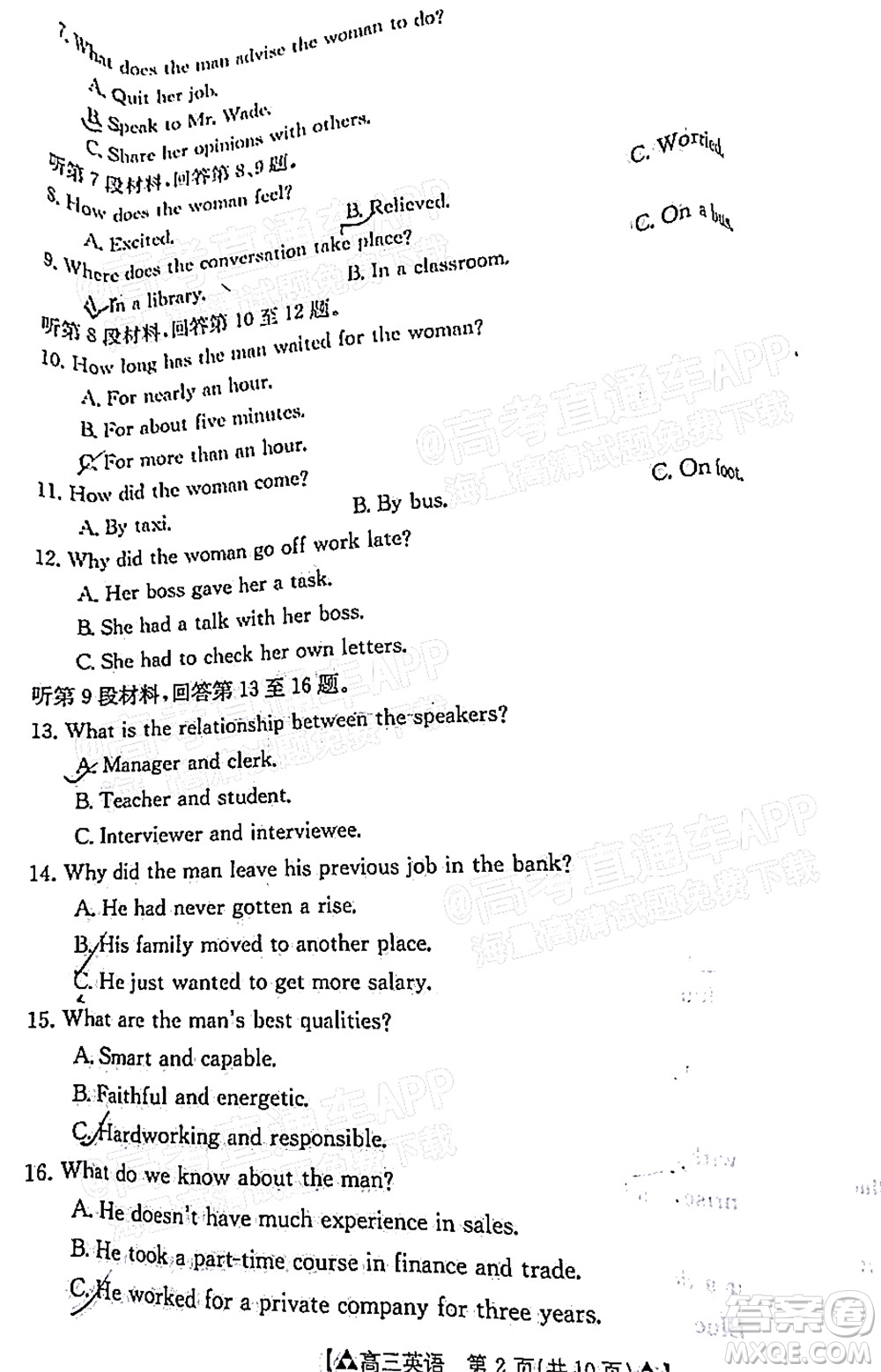 2022屆西南四省金太陽12月聯(lián)考高三英語試題及答案