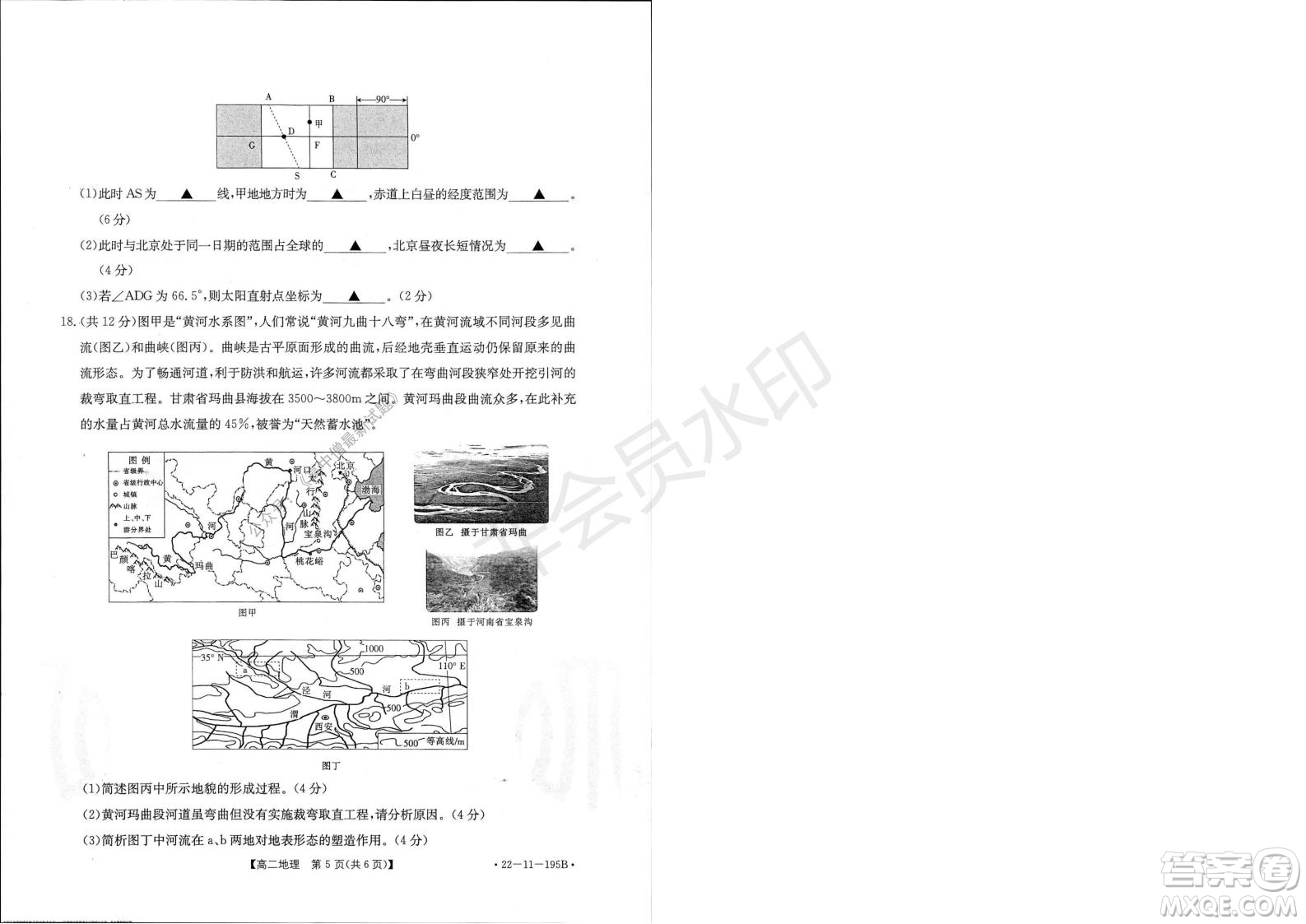 2021年湖南金太陽12月聯(lián)考高二地理試題及答案