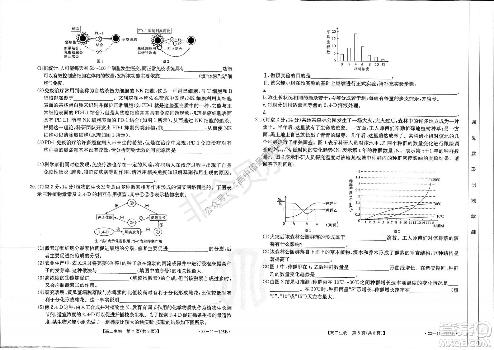 2021年湖南金太陽12月聯(lián)考高二生物試題及答案