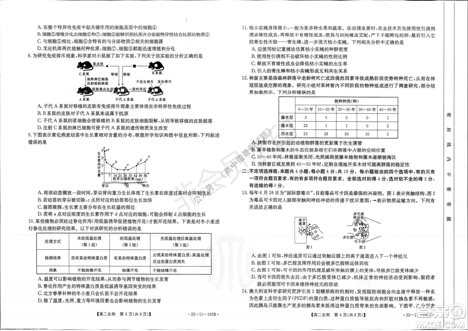 2021年湖南金太陽12月聯(lián)考高二生物試題及答案