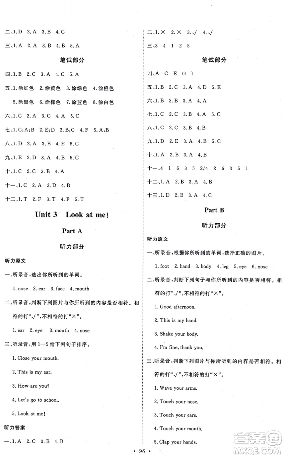 延邊教育出版社2021每時(shí)每刻快樂(lè)優(yōu)+作業(yè)本三年級(jí)英語(yǔ)上冊(cè)RJ人教版答案