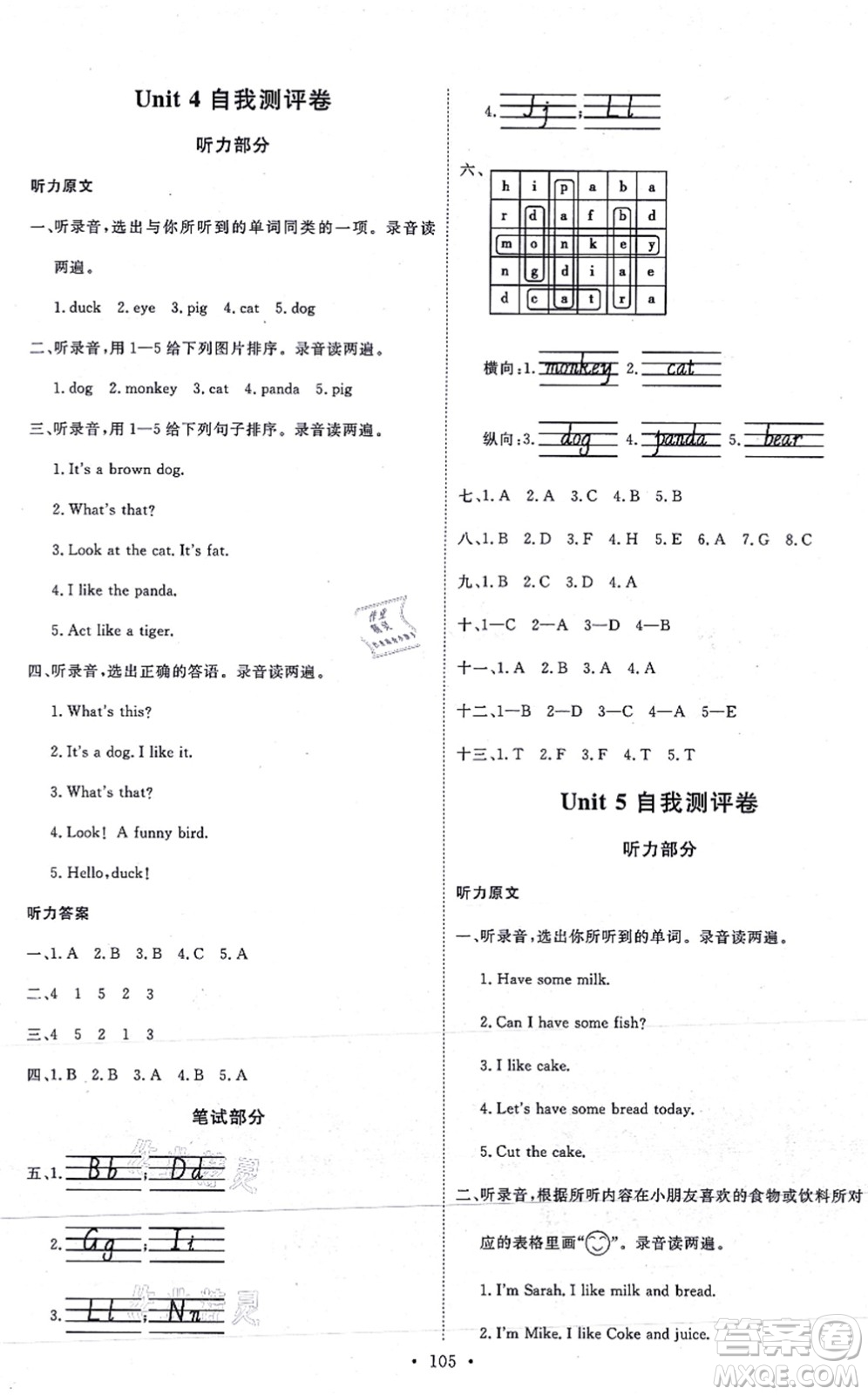 延邊教育出版社2021每時(shí)每刻快樂(lè)優(yōu)+作業(yè)本三年級(jí)英語(yǔ)上冊(cè)RJ人教版答案