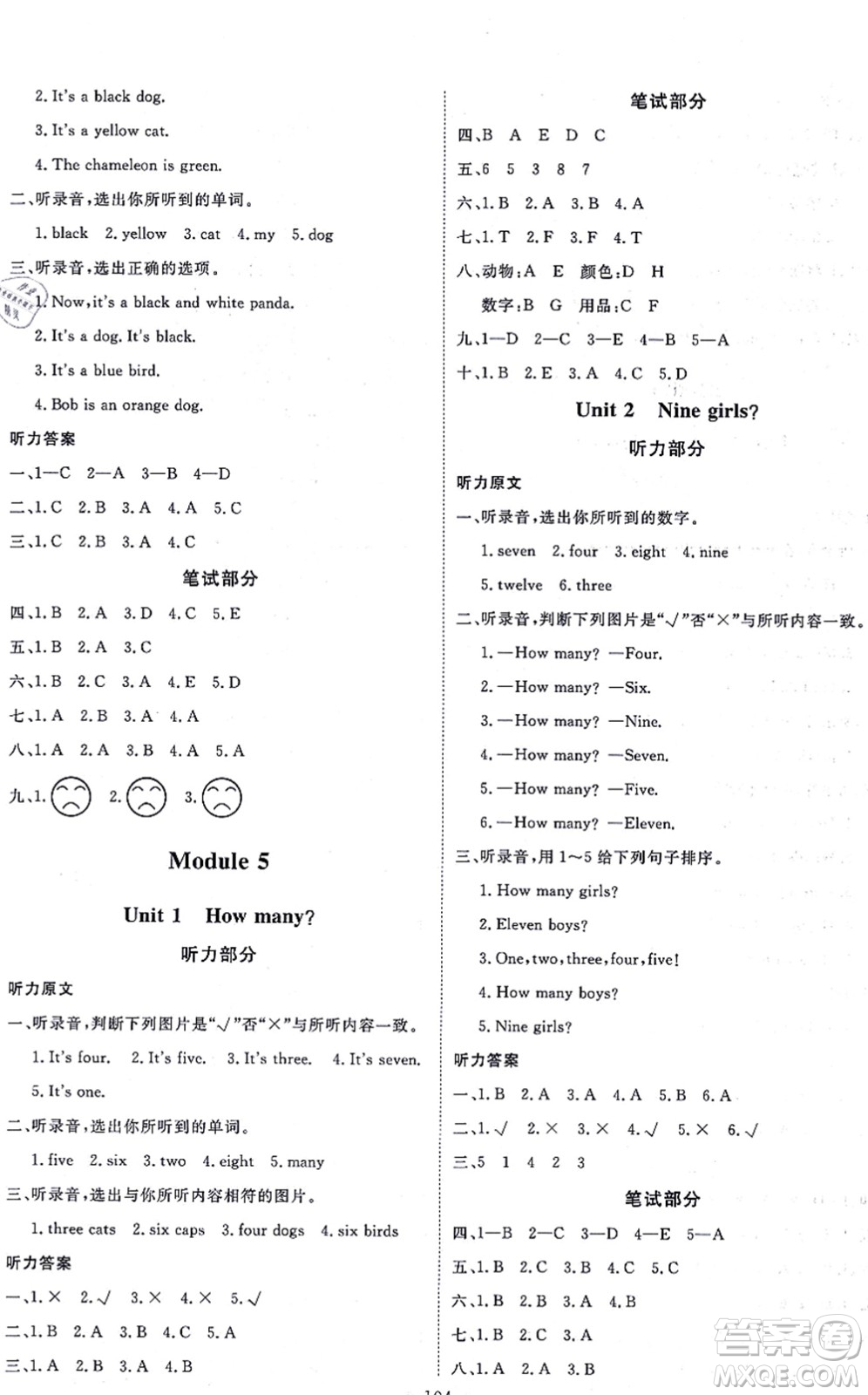 延邊教育出版社2021每時每刻快樂優(yōu)+作業(yè)本三年級英語上冊WY外研版答案