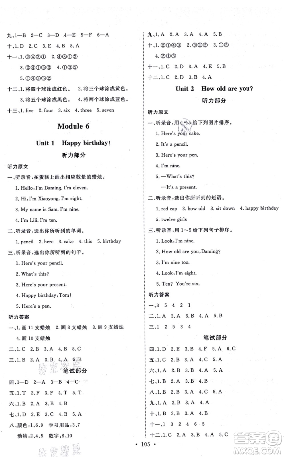 延邊教育出版社2021每時每刻快樂優(yōu)+作業(yè)本三年級英語上冊WY外研版答案