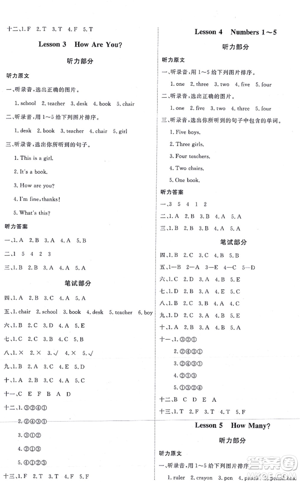 延邊教育出版社2021每時(shí)每刻快樂優(yōu)+作業(yè)本三年級(jí)英語上冊(cè)JJ冀教版答案