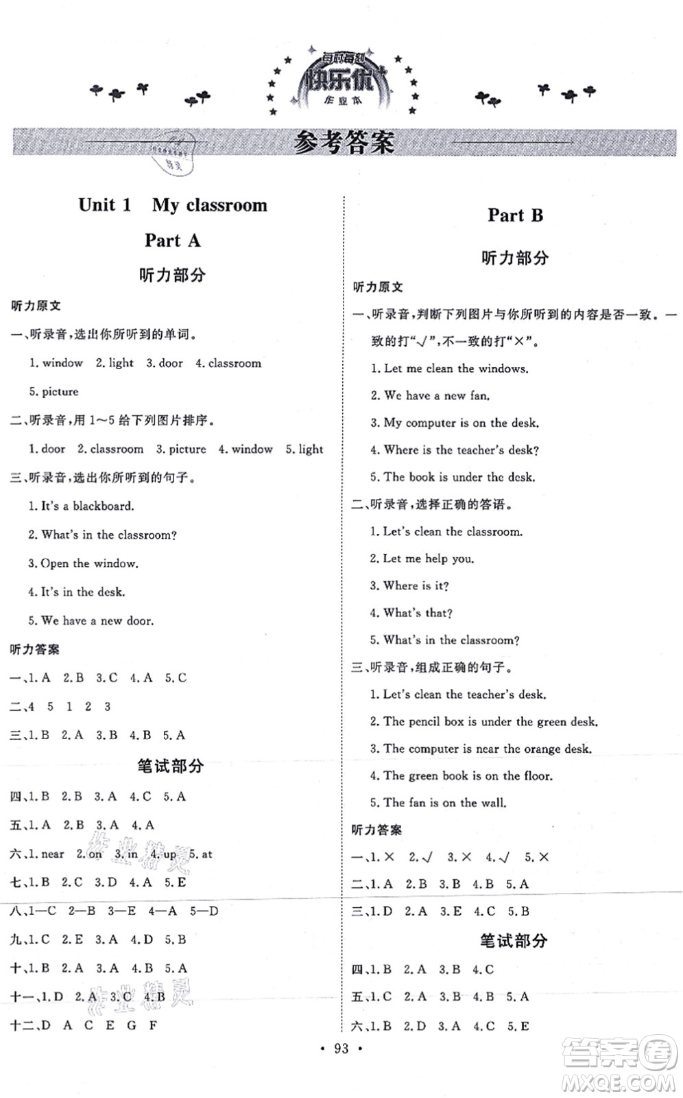 延邊教育出版社2021每時每刻快樂優(yōu)+作業(yè)本四年級英語上冊RJ人教版答案