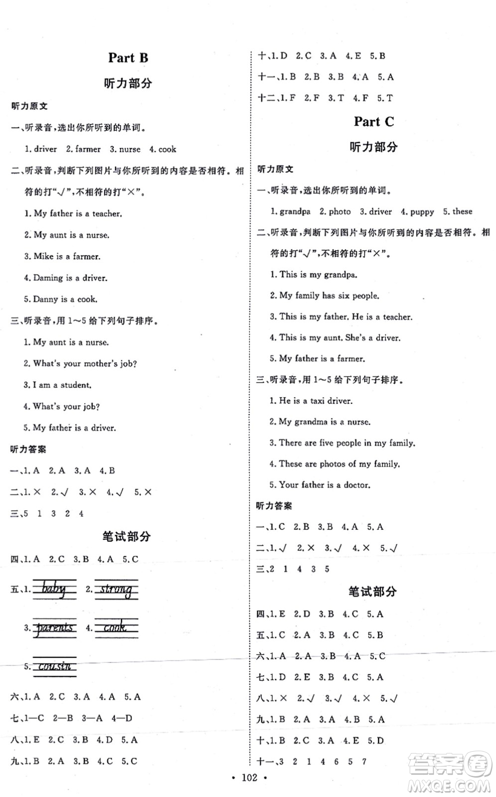 延邊教育出版社2021每時每刻快樂優(yōu)+作業(yè)本四年級英語上冊RJ人教版答案