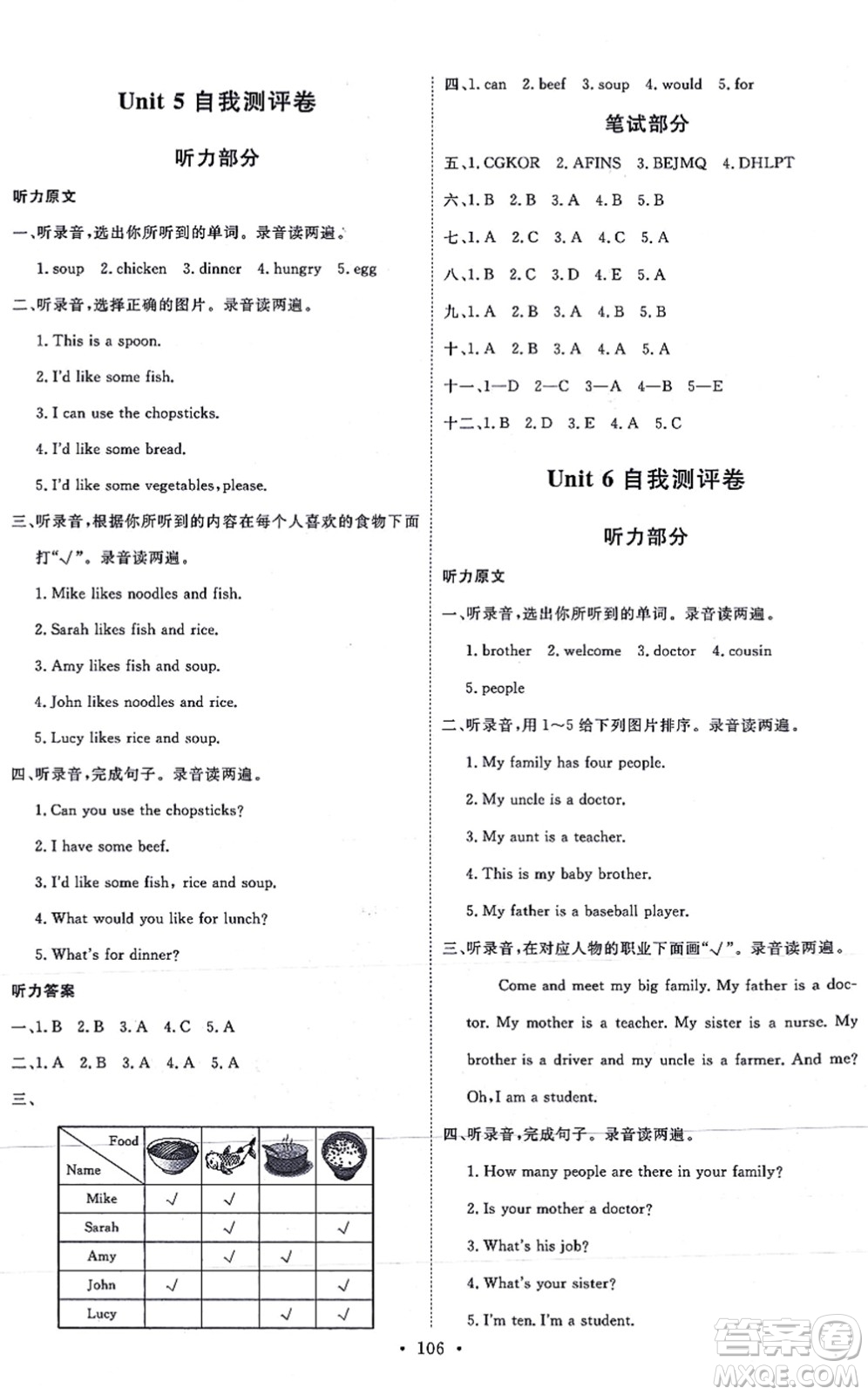 延邊教育出版社2021每時每刻快樂優(yōu)+作業(yè)本四年級英語上冊RJ人教版答案