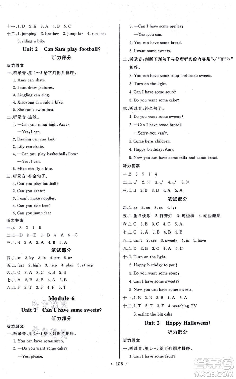 延邊教育出版社2021每時(shí)每刻快樂優(yōu)+作業(yè)本四年級(jí)英語上冊(cè)WY外研版答案