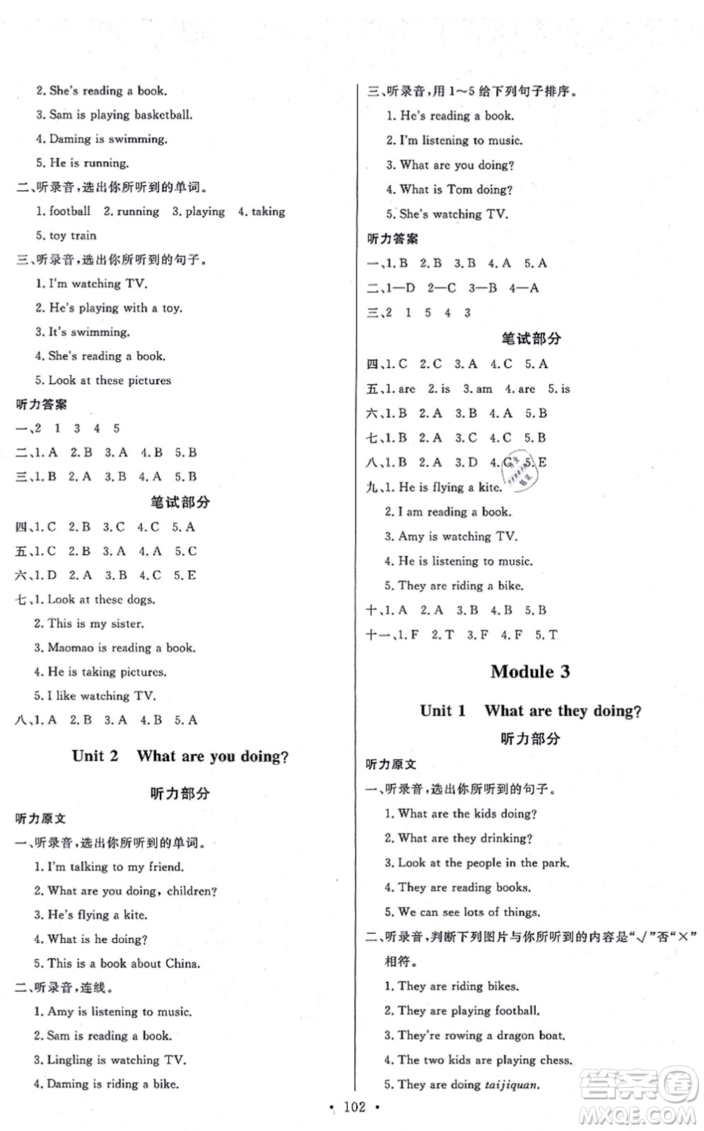 延邊教育出版社2021每時(shí)每刻快樂優(yōu)+作業(yè)本四年級(jí)英語上冊(cè)WY外研版答案