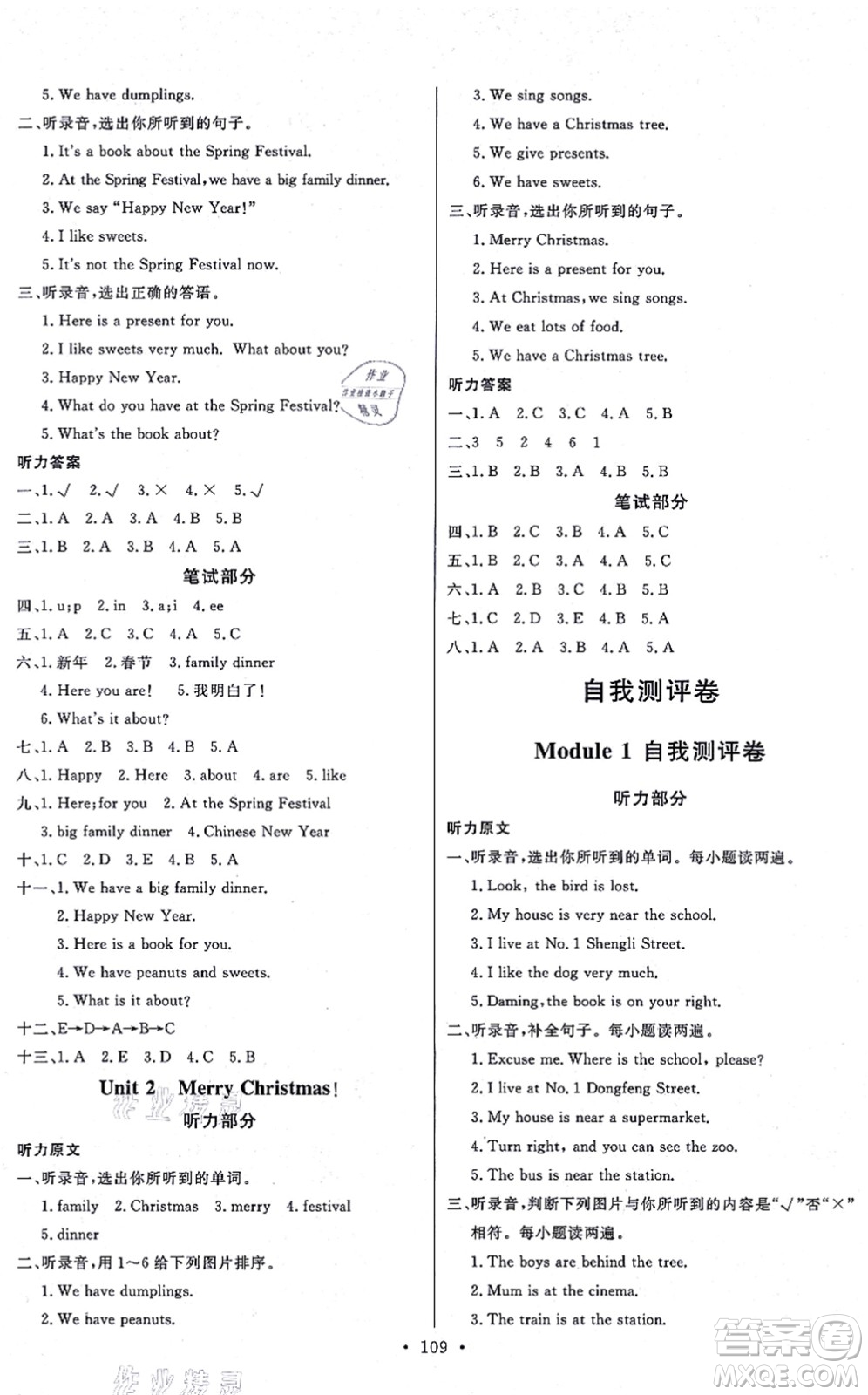 延邊教育出版社2021每時(shí)每刻快樂優(yōu)+作業(yè)本四年級(jí)英語上冊(cè)WY外研版答案