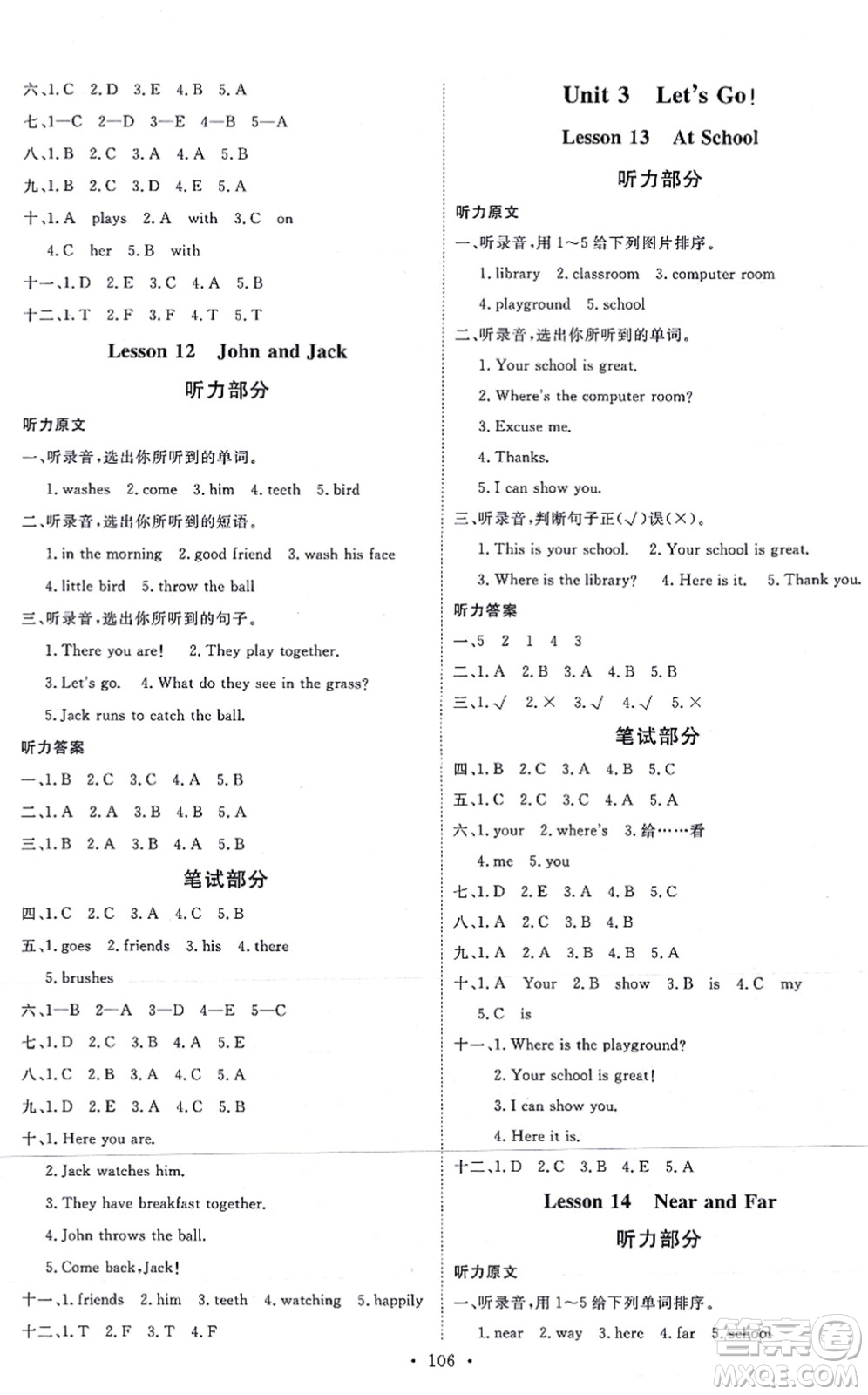 延邊教育出版社2021每時(shí)每刻快樂(lè)優(yōu)+作業(yè)本四年級(jí)英語(yǔ)上冊(cè)JJ冀教版答案