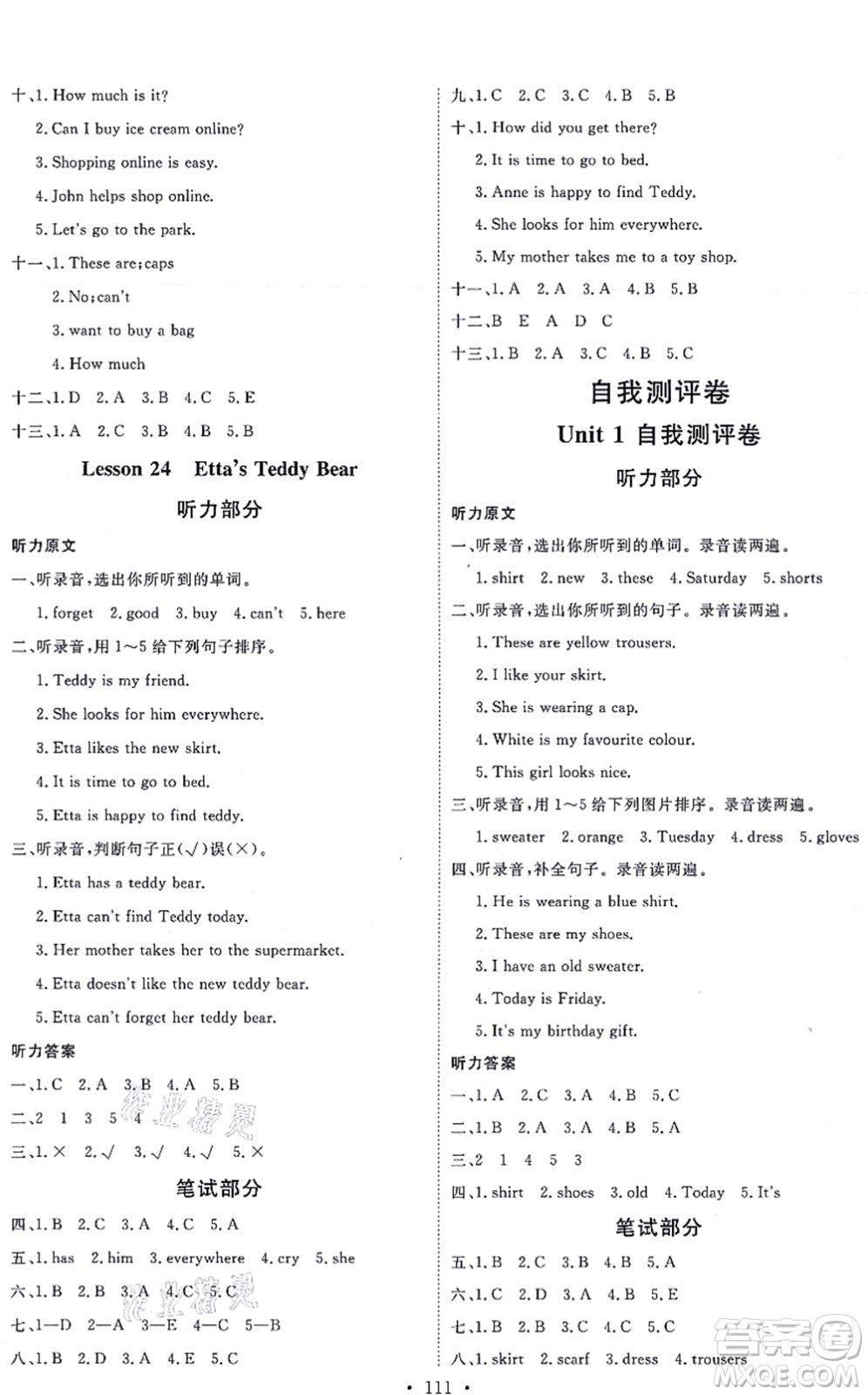 延邊教育出版社2021每時(shí)每刻快樂(lè)優(yōu)+作業(yè)本四年級(jí)英語(yǔ)上冊(cè)JJ冀教版答案