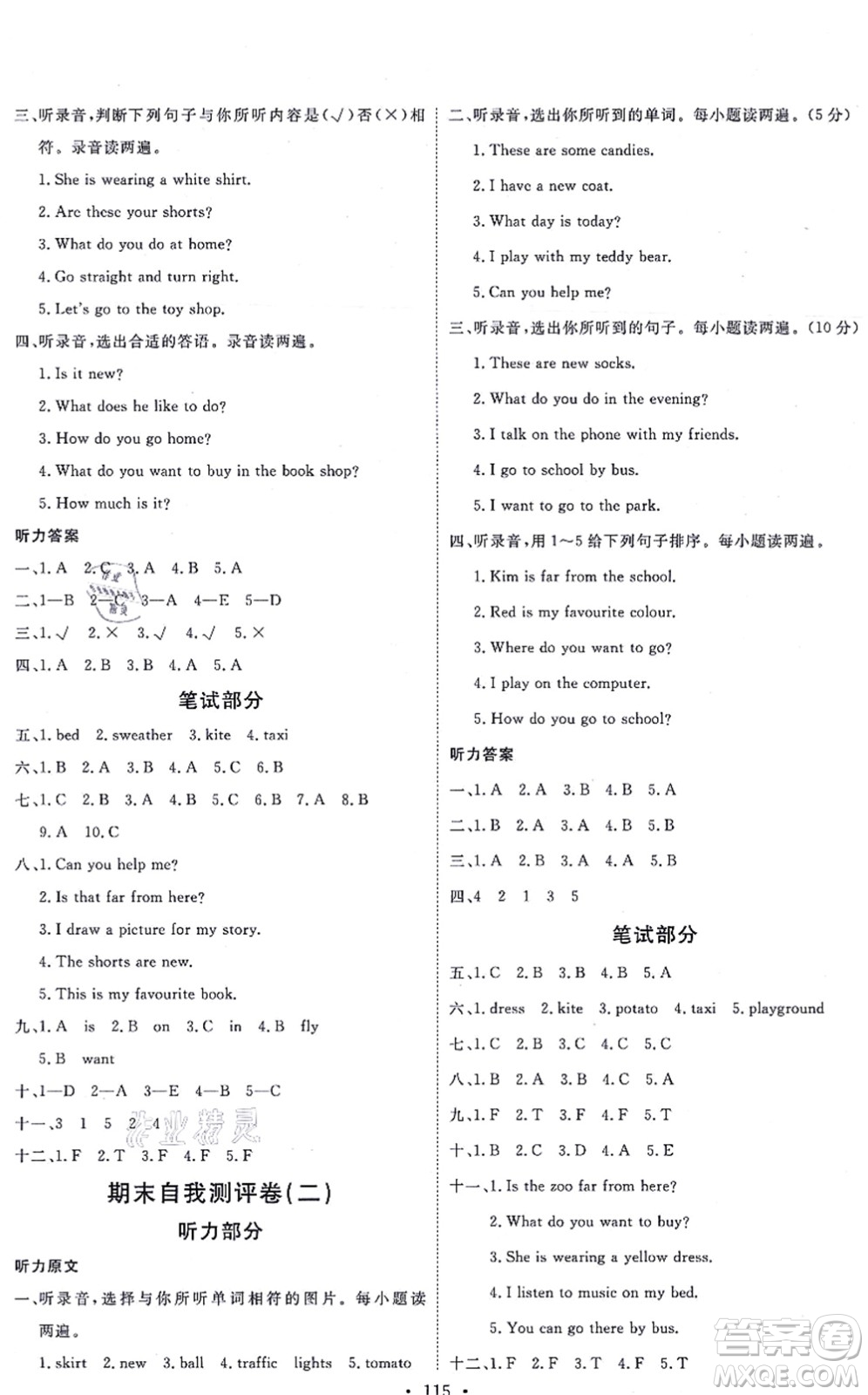 延邊教育出版社2021每時(shí)每刻快樂(lè)優(yōu)+作業(yè)本四年級(jí)英語(yǔ)上冊(cè)JJ冀教版答案