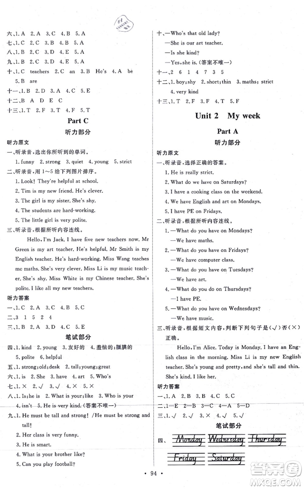 延邊教育出版社2021每時(shí)每刻快樂優(yōu)+作業(yè)本五年級(jí)英語上冊(cè)RJ人教版答案