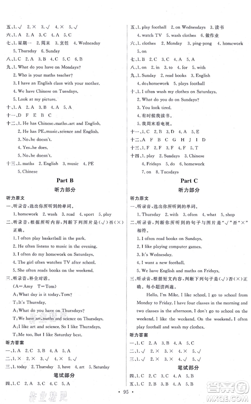 延邊教育出版社2021每時(shí)每刻快樂優(yōu)+作業(yè)本五年級(jí)英語上冊(cè)RJ人教版答案