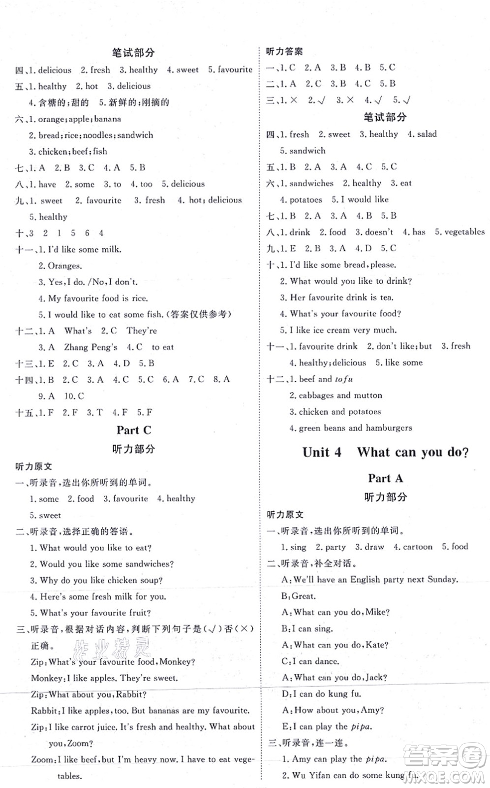 延邊教育出版社2021每時(shí)每刻快樂優(yōu)+作業(yè)本五年級(jí)英語上冊(cè)RJ人教版答案