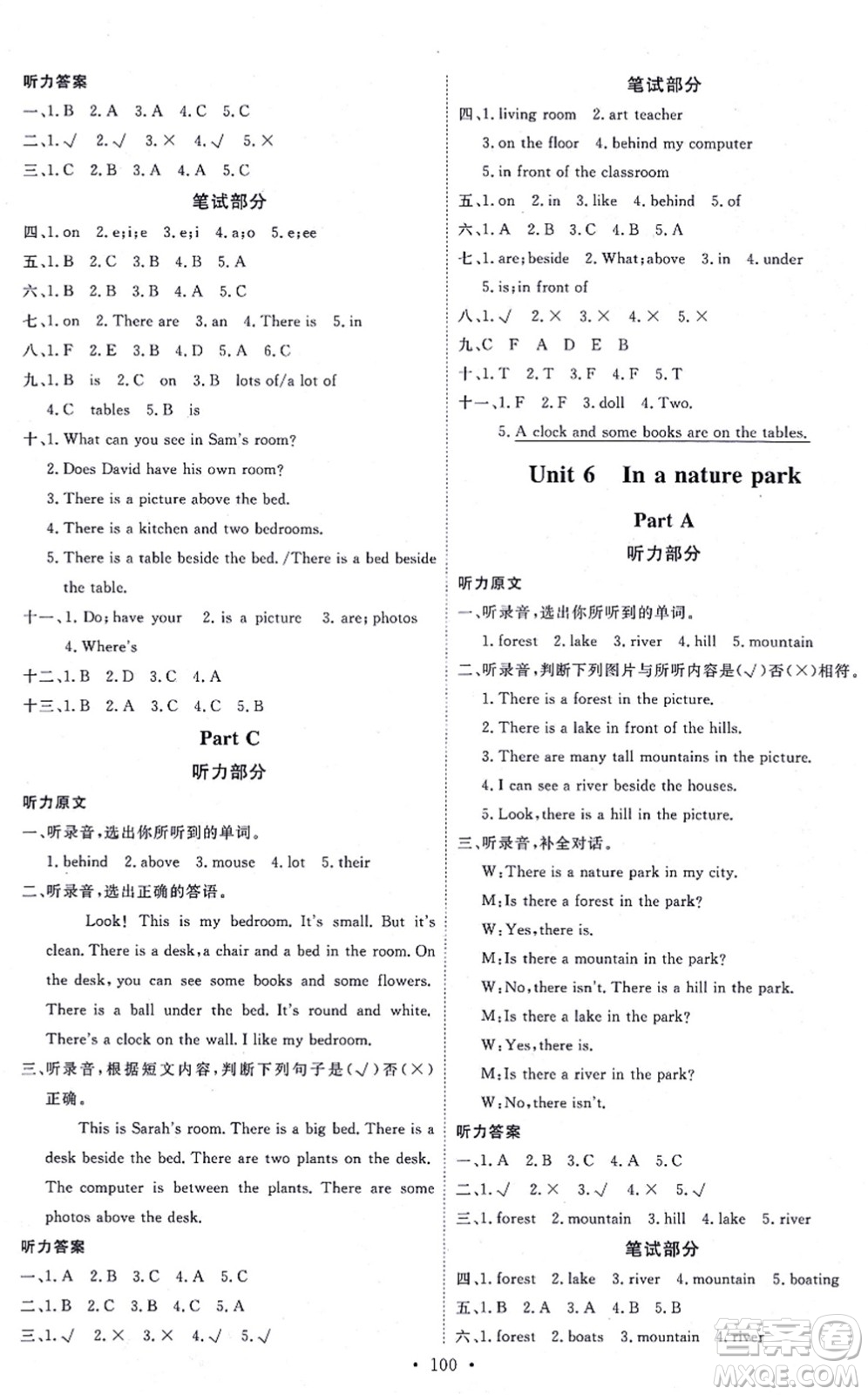 延邊教育出版社2021每時(shí)每刻快樂優(yōu)+作業(yè)本五年級(jí)英語上冊(cè)RJ人教版答案