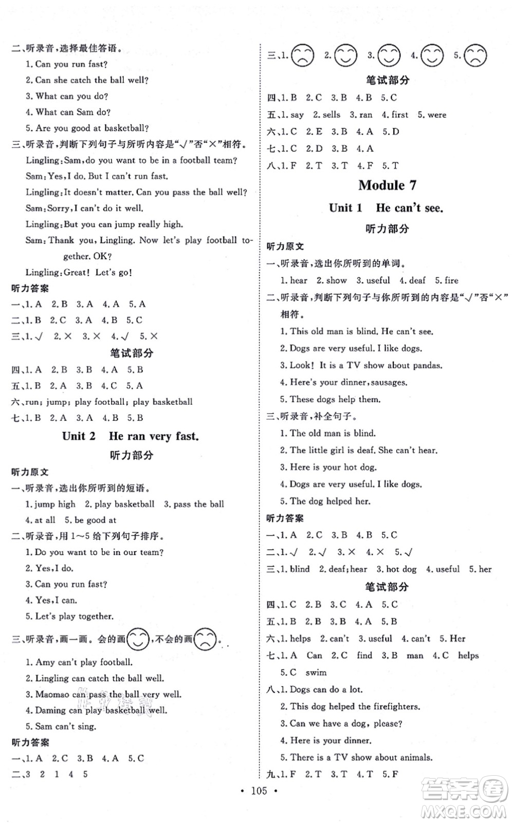 延邊教育出版社2021每時(shí)每刻快樂優(yōu)+作業(yè)本五年級(jí)英語上冊WY外研版答案