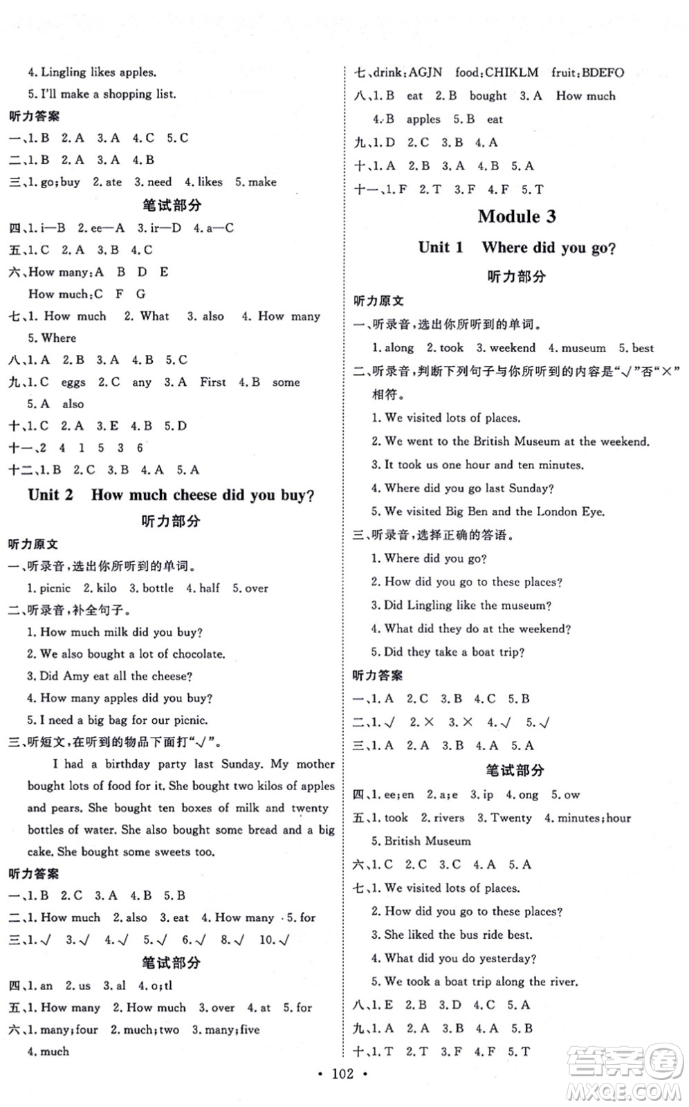 延邊教育出版社2021每時(shí)每刻快樂優(yōu)+作業(yè)本五年級(jí)英語上冊WY外研版答案