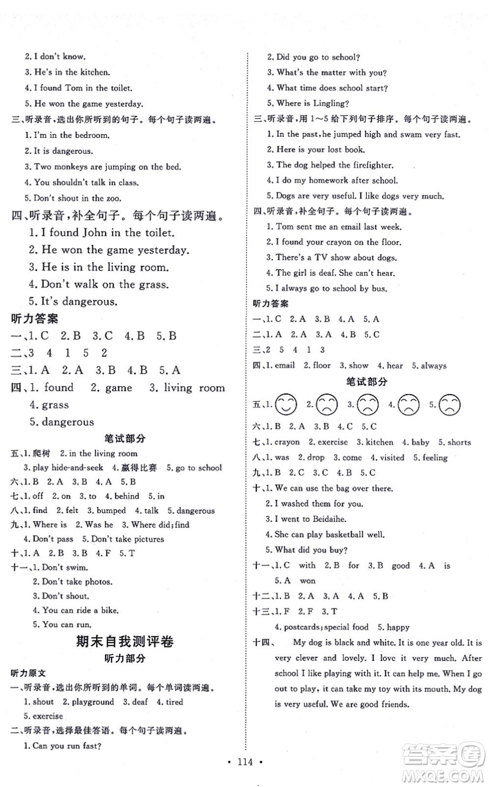 延邊教育出版社2021每時(shí)每刻快樂優(yōu)+作業(yè)本五年級(jí)英語上冊WY外研版答案