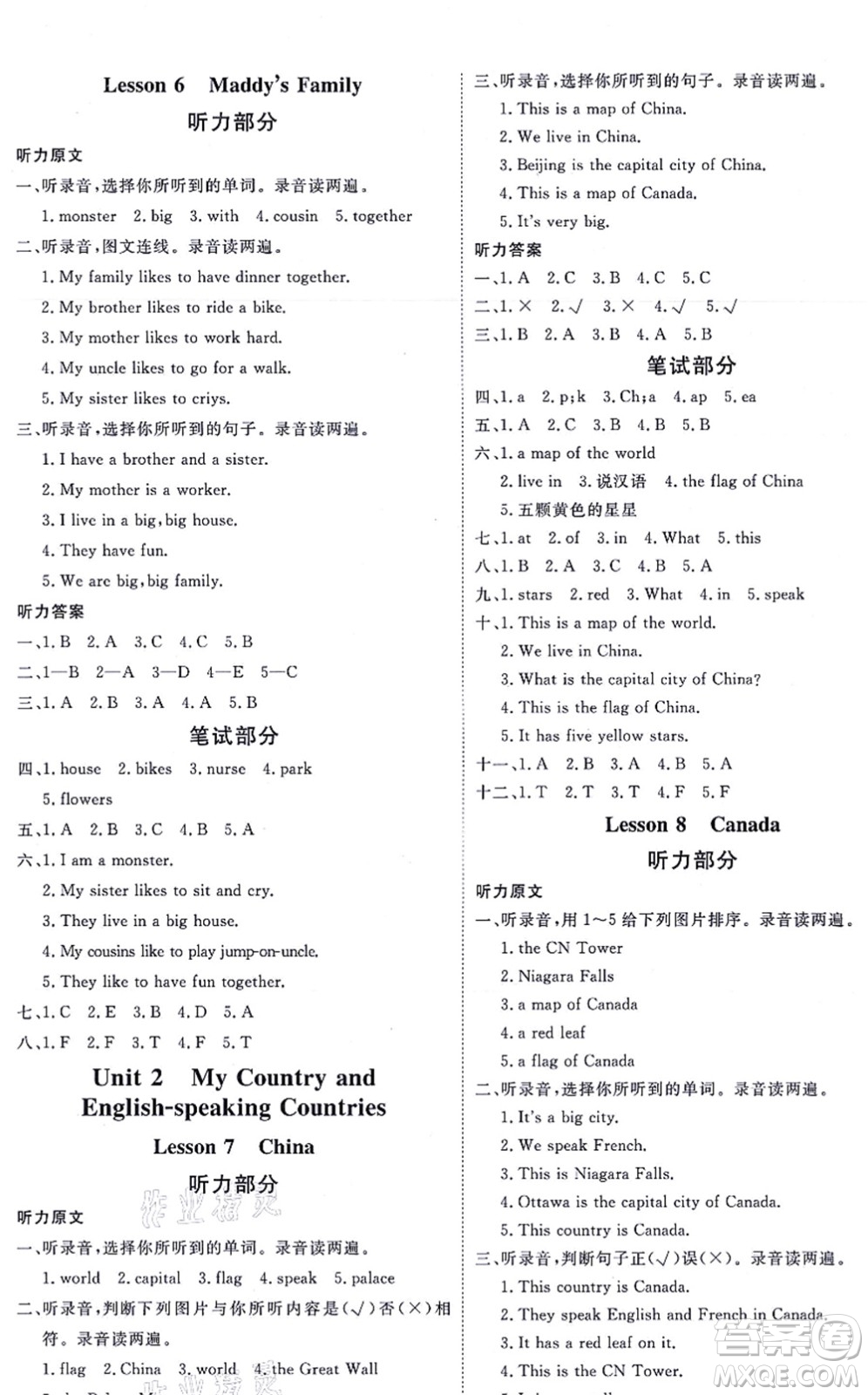 延邊教育出版社2021每時每刻快樂優(yōu)+作業(yè)本五年級英語上冊JJ冀教版答案