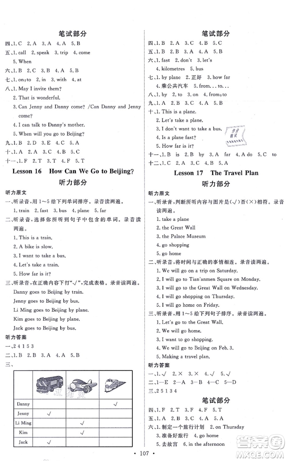 延邊教育出版社2021每時每刻快樂優(yōu)+作業(yè)本五年級英語上冊JJ冀教版答案