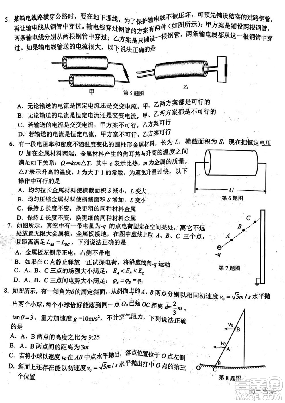 Z20名校聯(lián)盟2022屆高三第二次聯(lián)考物理試題及答案