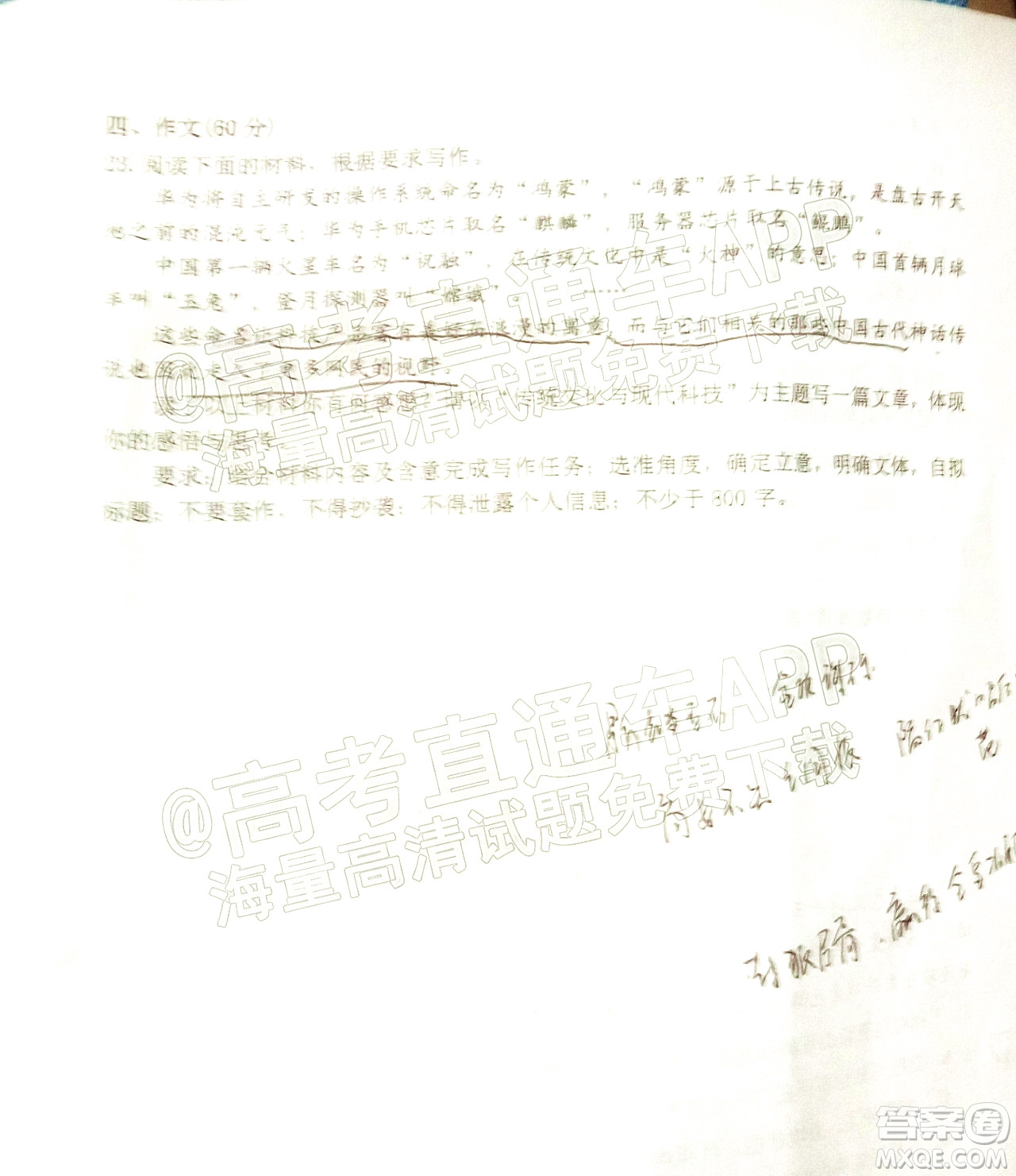 騰云聯(lián)盟2021-2022學(xué)年度上學(xué)期高三12月聯(lián)考語(yǔ)文試題及答案