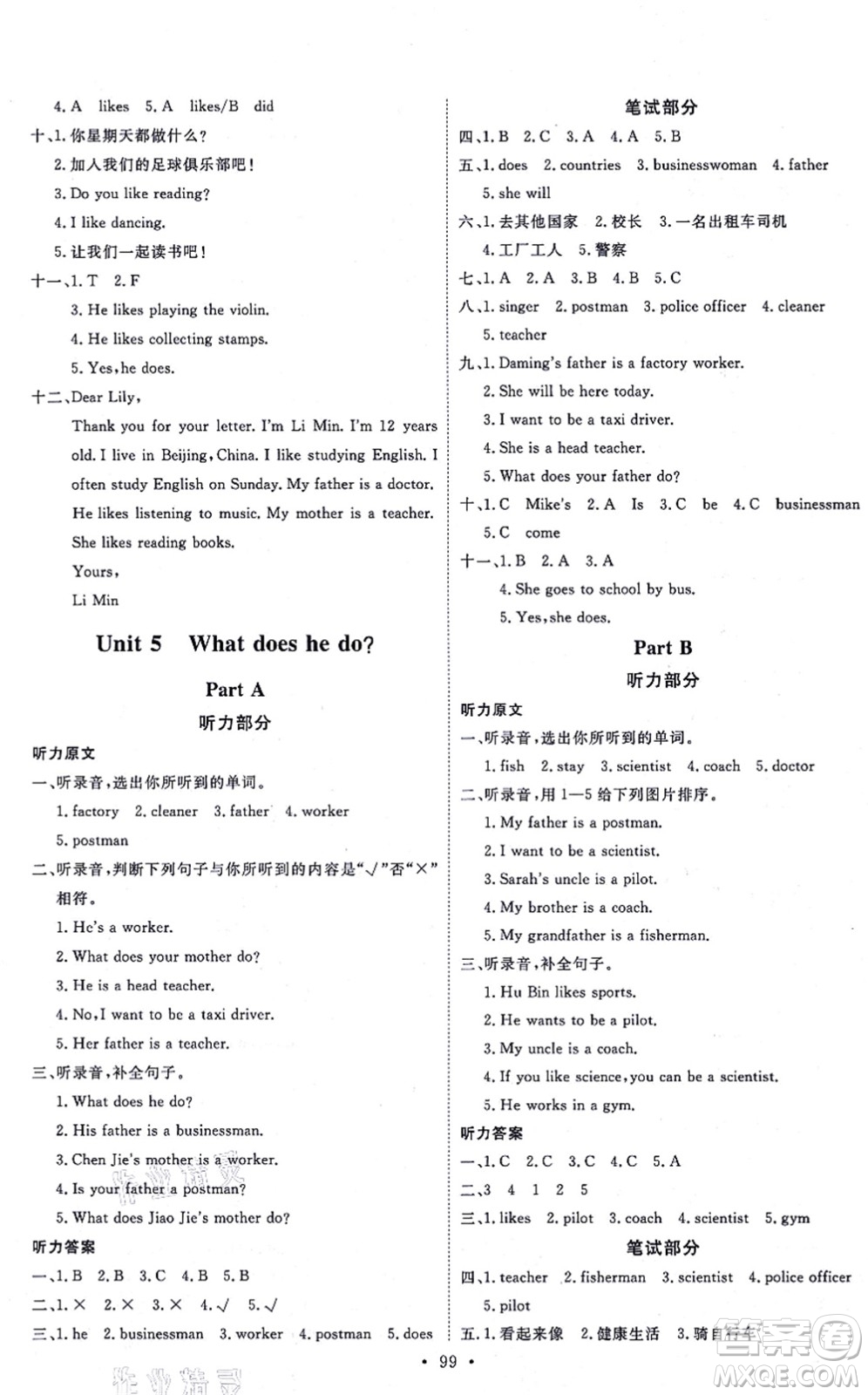 延邊教育出版社2021每時每刻快樂優(yōu)+作業(yè)本六年級英語上冊RJ人教版答案