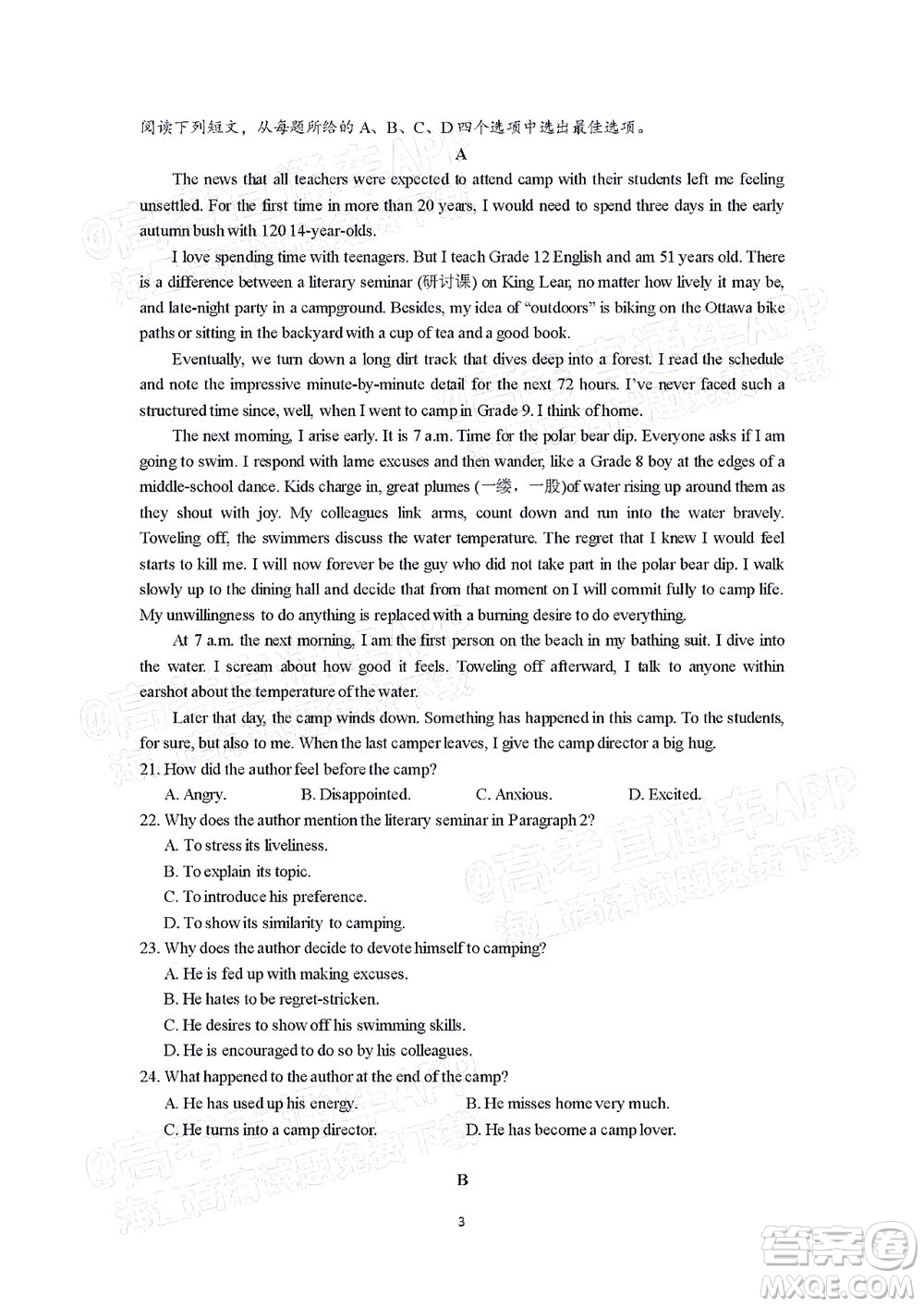 廈門一中2021-2022學(xué)年第一學(xué)期12月月考高三英語(yǔ)試題及答案