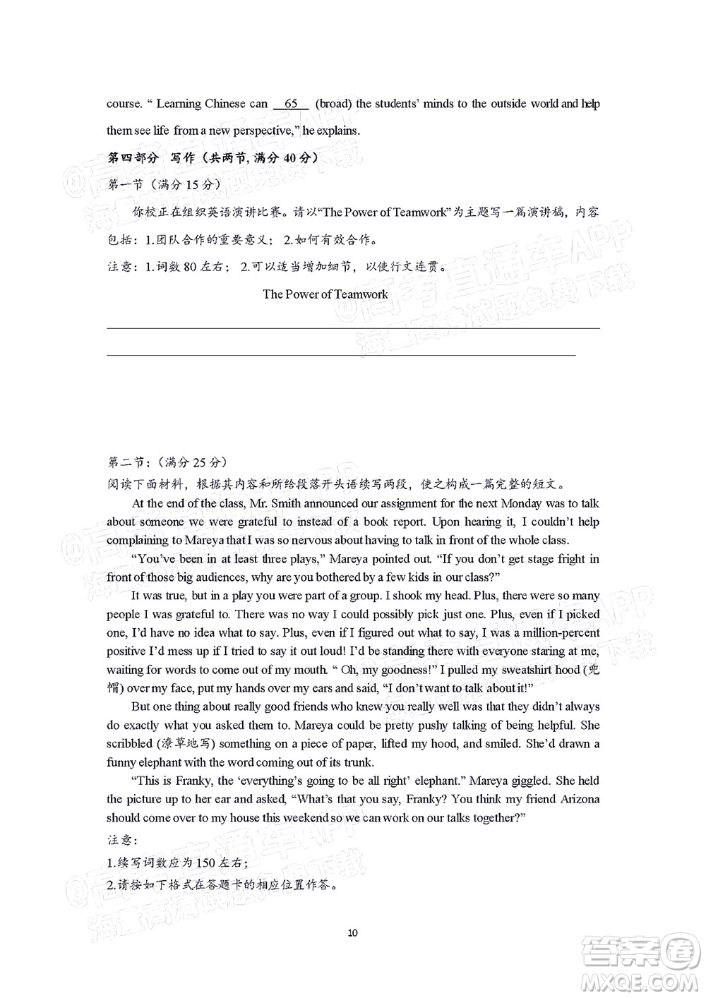 廈門一中2021-2022學(xué)年第一學(xué)期12月月考高三英語(yǔ)試題及答案