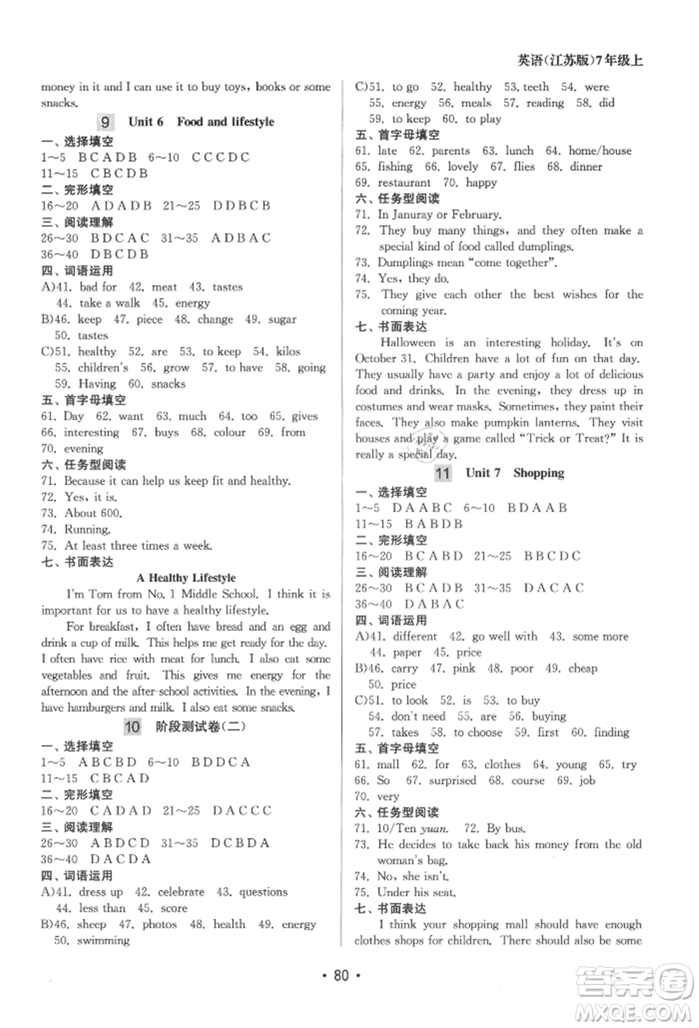 江蘇鳳凰美術(shù)出版社2021成長空間全程跟蹤測試卷七年級英語上冊江蘇版徐州專版參考答案