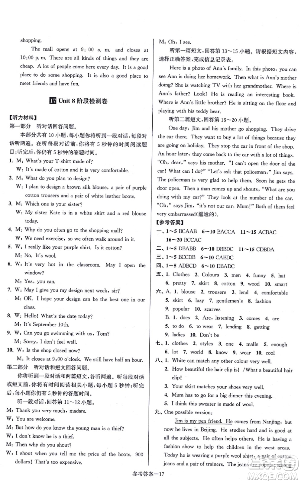 江蘇鳳凰美術(shù)出版社2021搶先起跑大試卷七年級英語上冊新課標(biāo)江蘇版答案