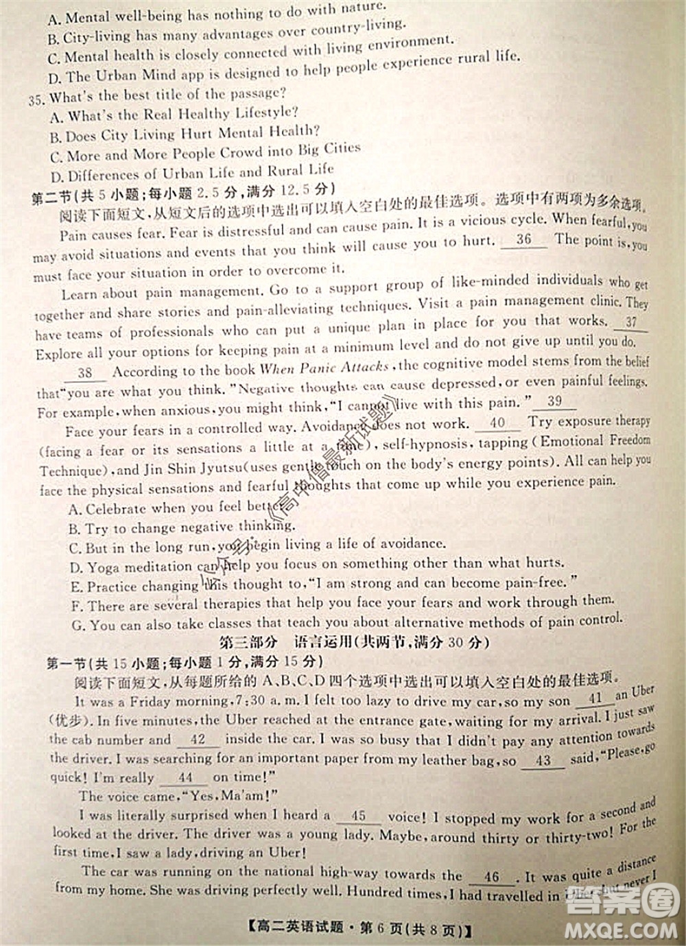 天壹名校聯(lián)盟2021年下學期高二12月聯(lián)考英語試題及答案