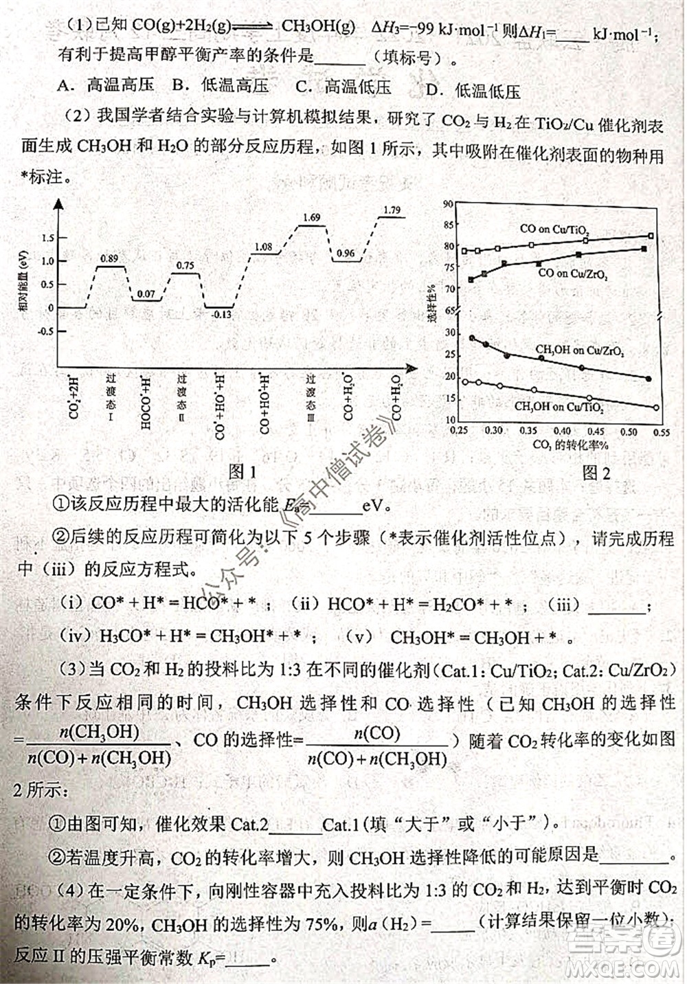 騰云聯(lián)盟2021-2022學(xué)年度上學(xué)期高三12月聯(lián)考化學(xué)試題及答案