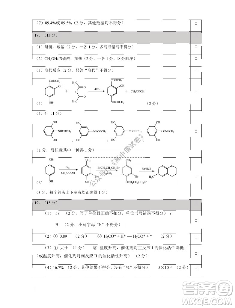 騰云聯(lián)盟2021-2022學(xué)年度上學(xué)期高三12月聯(lián)考化學(xué)試題及答案