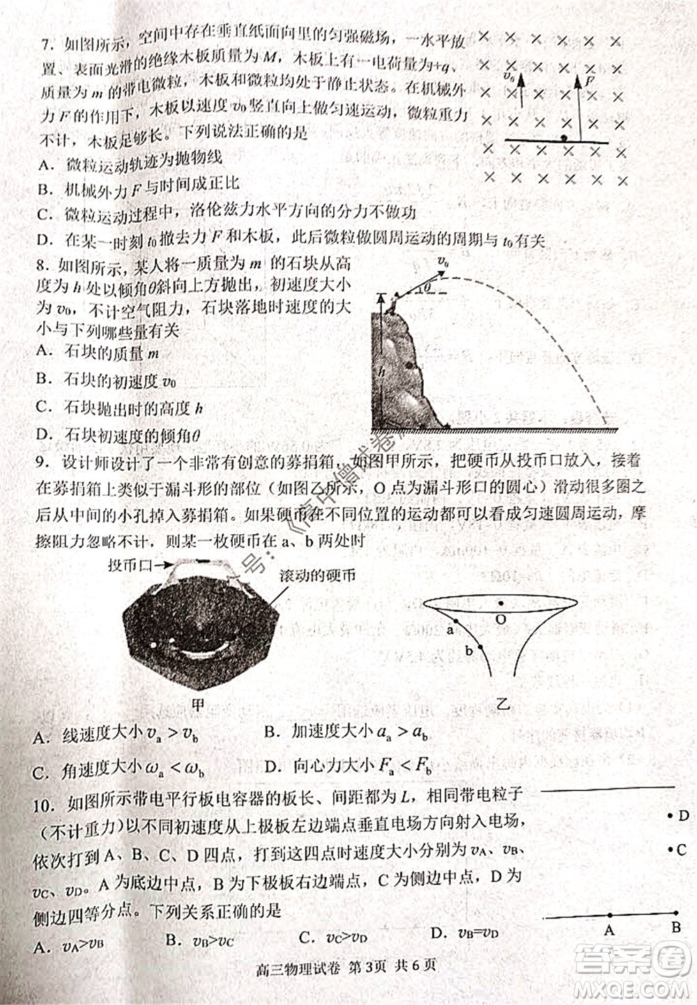 騰云聯(lián)盟2021-2022學年度上學期高三12月聯(lián)考物理試題及答案