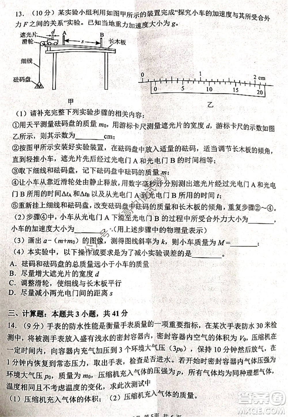 騰云聯(lián)盟2021-2022學年度上學期高三12月聯(lián)考物理試題及答案