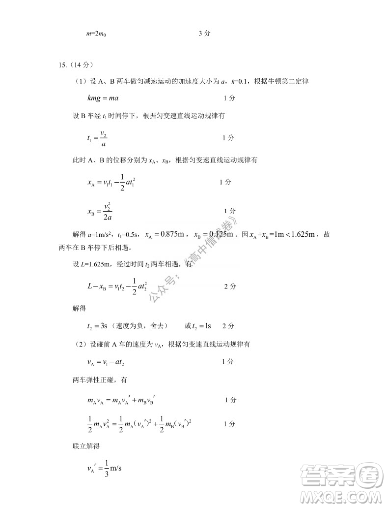 騰云聯(lián)盟2021-2022學年度上學期高三12月聯(lián)考物理試題及答案