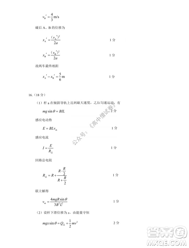 騰云聯(lián)盟2021-2022學年度上學期高三12月聯(lián)考物理試題及答案