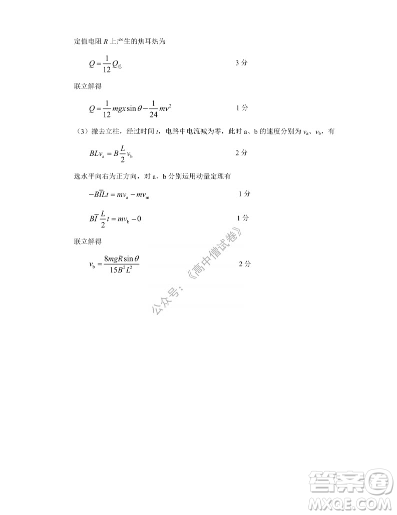 騰云聯(lián)盟2021-2022學年度上學期高三12月聯(lián)考物理試題及答案