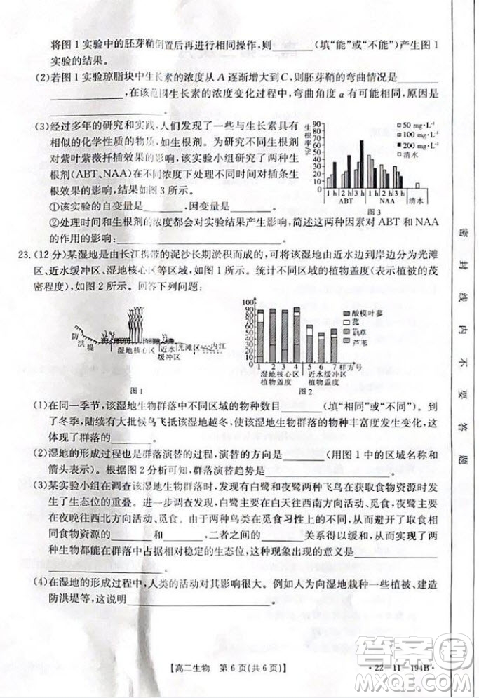 2021年河北金太陽高二12月聯(lián)考生物試題及答案