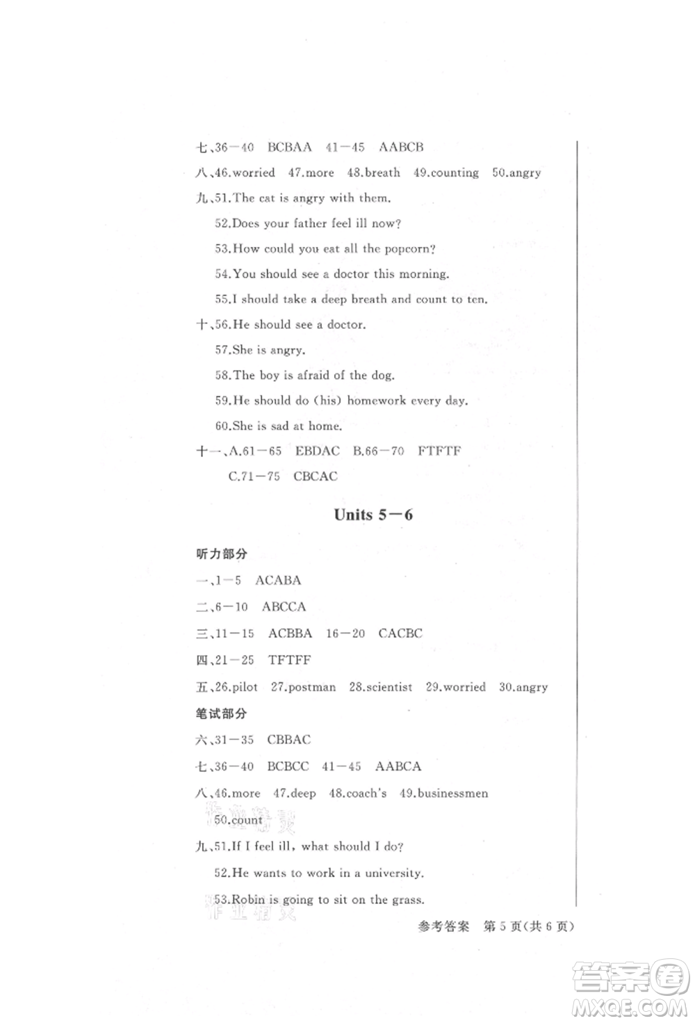 西安出版社2021狀元坊全程突破導練測六年級英語上冊人教版順德專版參考答案