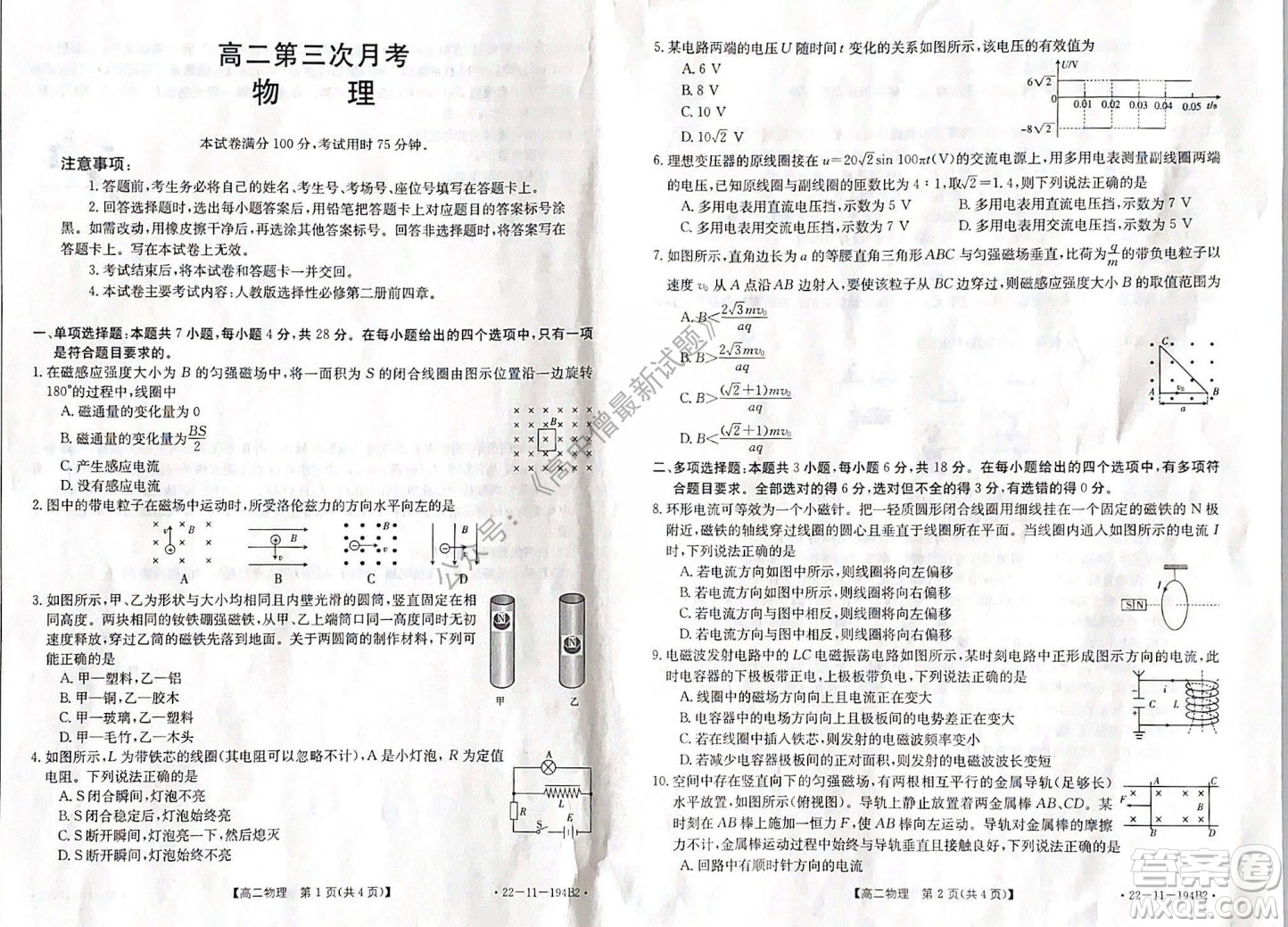 2021年河北金太陽高二12月聯(lián)考物理試題及答案