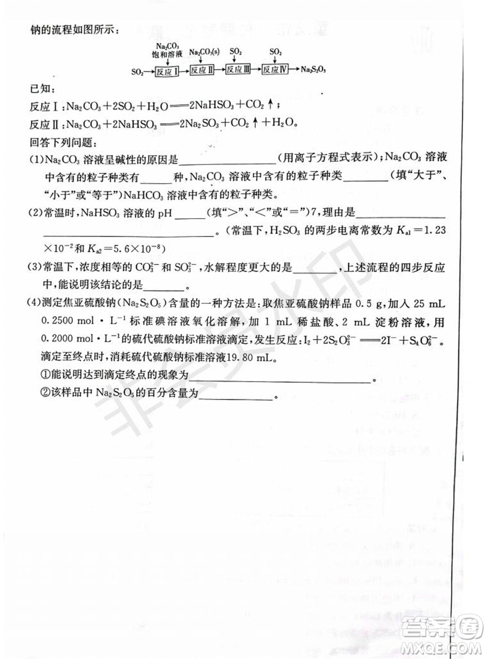 2021年重慶九校聯(lián)盟高二上學(xué)期12月聯(lián)考化學(xué)試題及答案