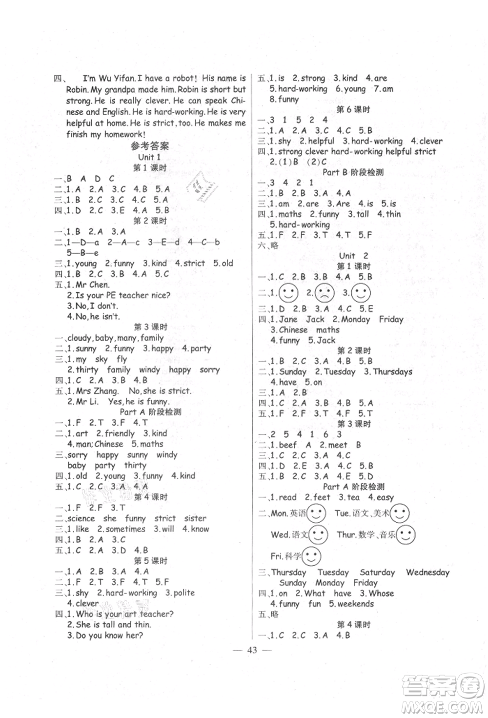 陽光出版社2021激活思維智能訓(xùn)練五年級(jí)英語上冊(cè)人教版參考答案