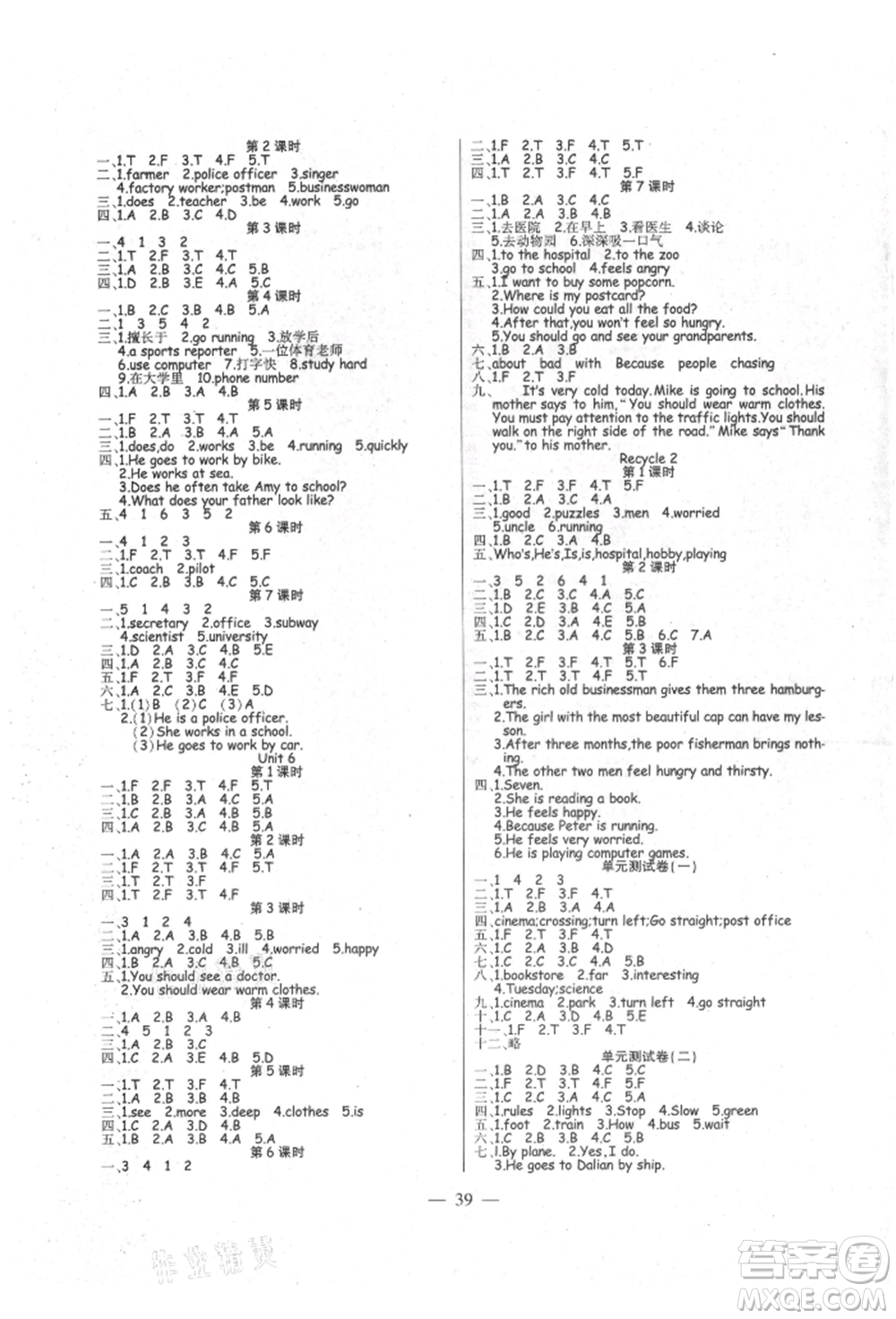 陽光出版社2021激活思維智能訓(xùn)練六年級(jí)英語上冊(cè)人教版參考答案