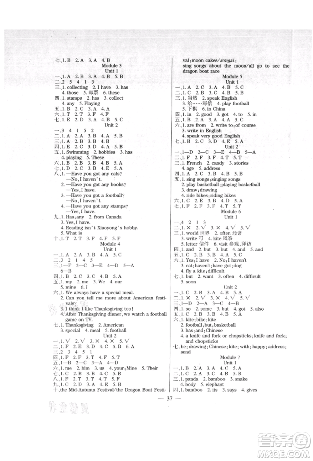 陽(yáng)光出版社2021激活思維智能訓(xùn)練六年級(jí)英語(yǔ)上冊(cè)外研版參考答案