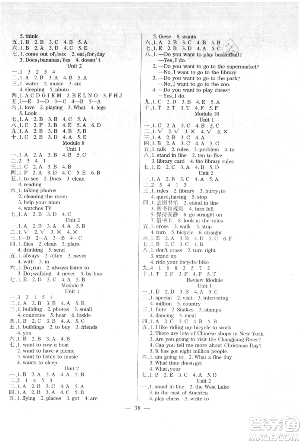 陽(yáng)光出版社2021激活思維智能訓(xùn)練六年級(jí)英語(yǔ)上冊(cè)外研版參考答案